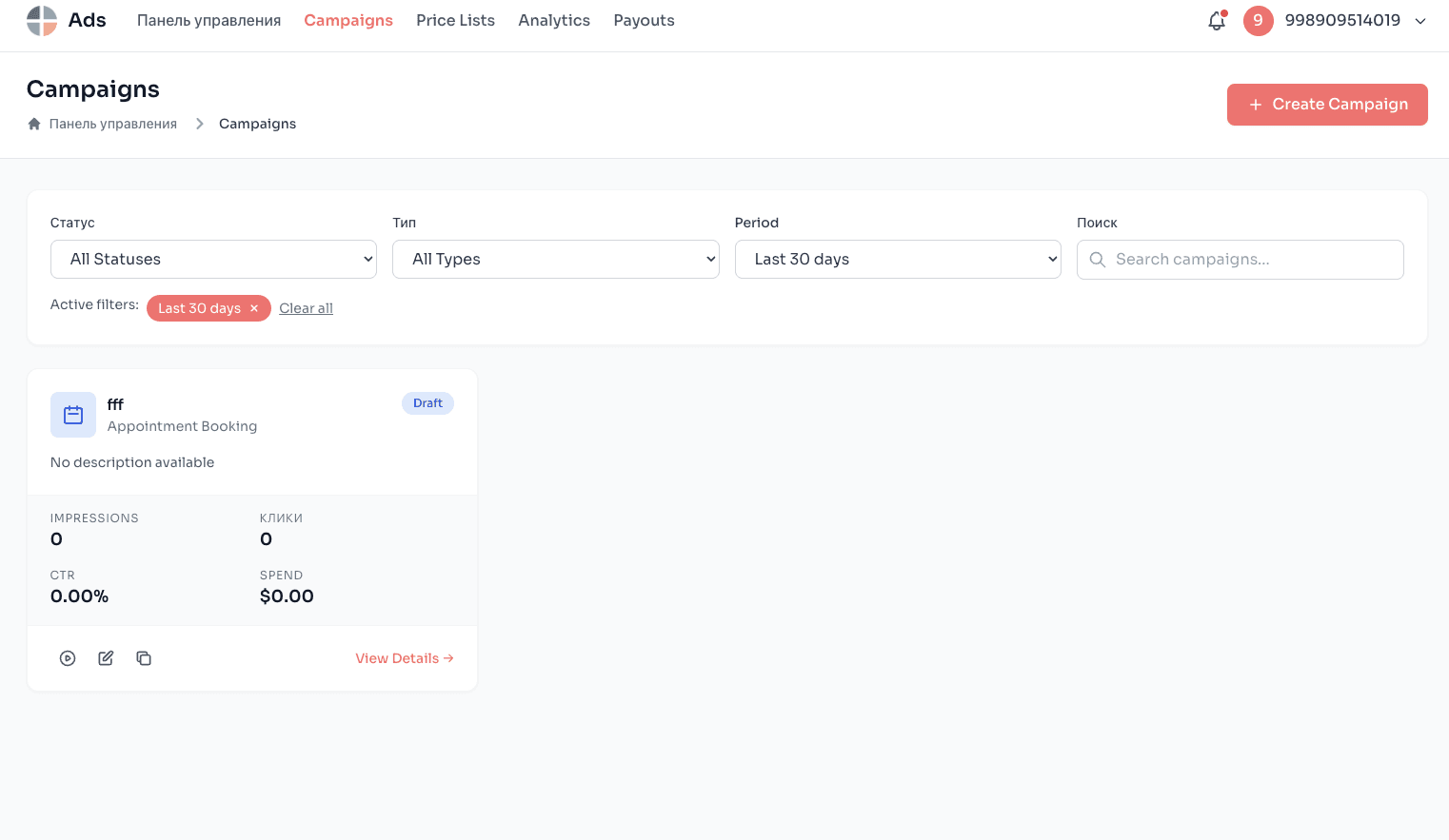 Тестовый курс